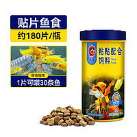 海豚魚龜蝦飼料 porpoise 海豚 貼片魚食100g小型魚飼料 孔雀魚燈科魚慈鯛魚通用多少錢