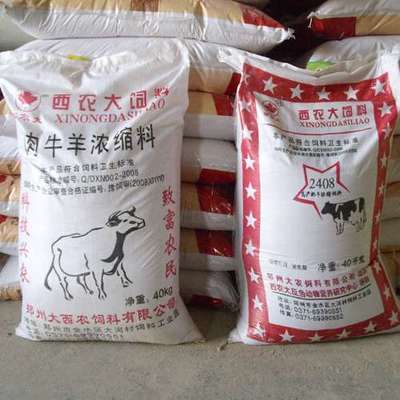 肉牛羊濃縮料價格_鄭州飼料,河南飼料_河南鄭州市肉牛羊濃縮料生產(chǎn)供應(yīng)商_動物性.