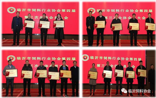 臨沂市優(yōu)秀飼料生產(chǎn)企業(yè)盤點(diǎn)