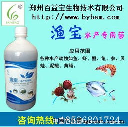 供應水產養魚專用漁寶微生物EM菌，高效魚塘水體調節劑