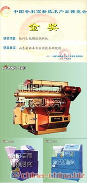 山東科陽牌獺兔顆粒飼料機 高效粉碎與科學喂養的完美結合