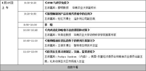 智能養豬 飼料科技驅動，名企布局背后的產業變革