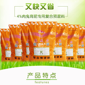 波蘭兔的科學飼養與飼料管理